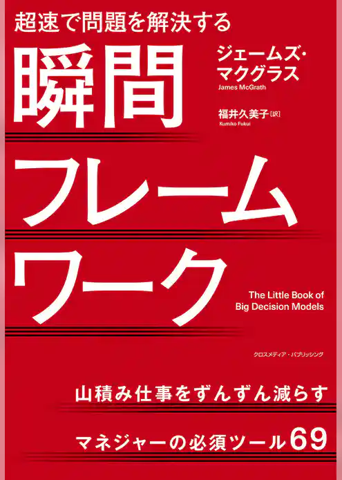 瞬間フレームワーク