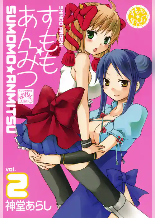 すもも★あんみつ