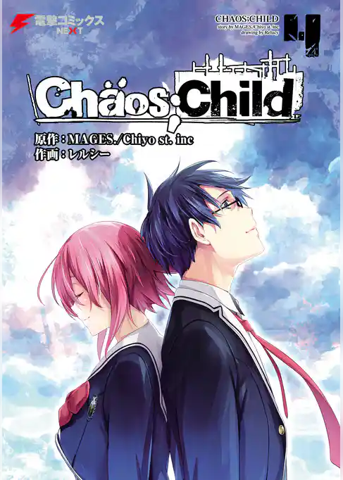CHAOS；CHILD