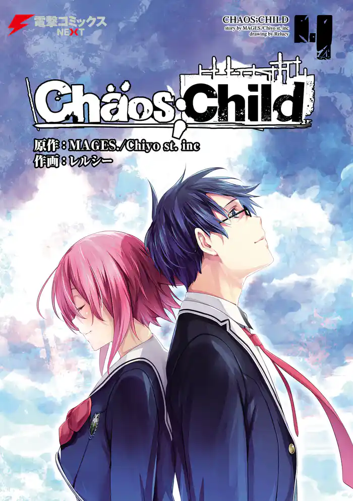 CHAOS；CHILD 4