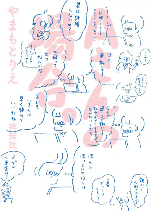 Ａさんの場合。