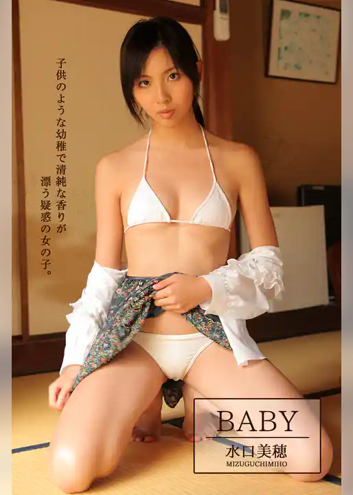 【美脚】BABY / 水口美穂