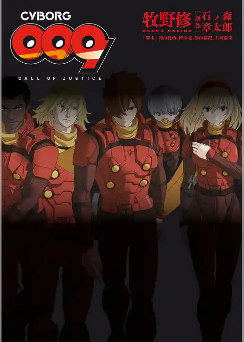 CYBORG009