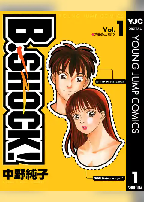 B-SHOCK！