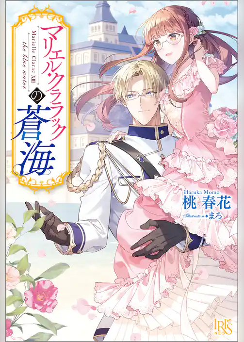 マリエル・クララック