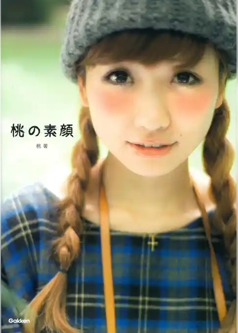 桃の素顔