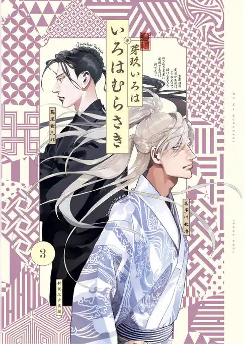 いろはむらさき