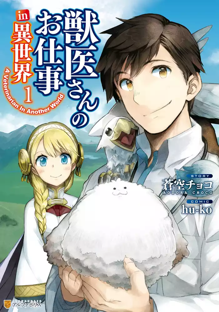 第1話(1)