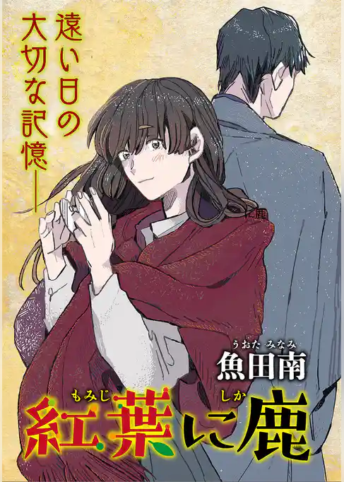 カラスのいとし京都めし