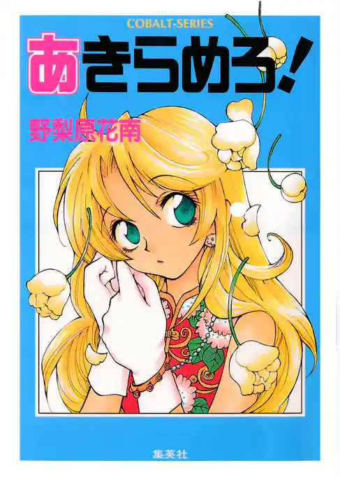 マルスシティシリーズ