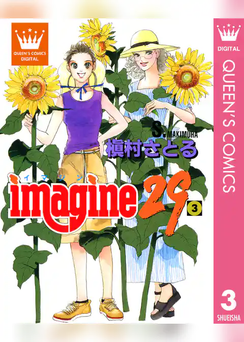 imagine29