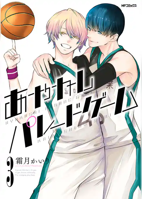 あやかしパレードゲーム