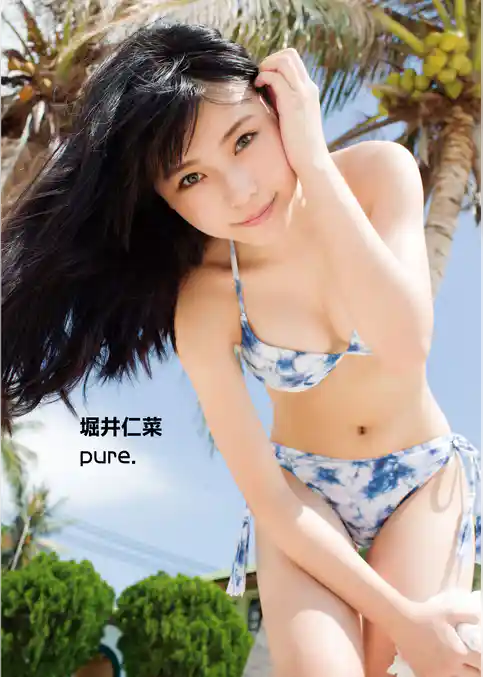 堀井仁菜