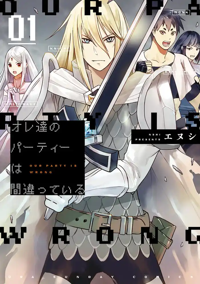 Ep.1 オレ達の戦いはこれからだ1