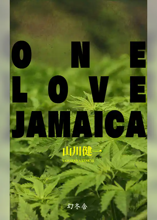 ONE LOVE JAMAICA