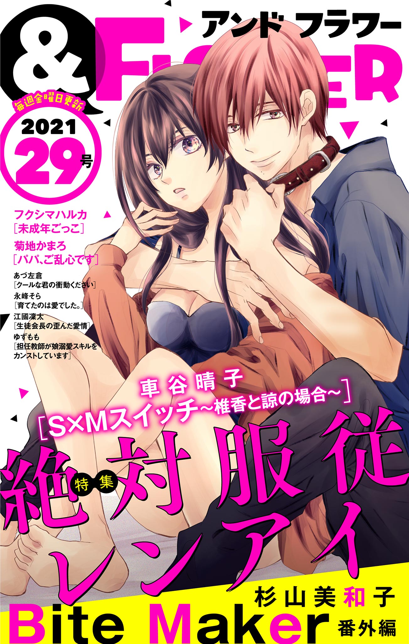 朝水れい ジュニアアイドル DVD】朝水れい 恋のつぼみ・お兄ちゃんとデート 2作品 ジュニアアイドル|あ行