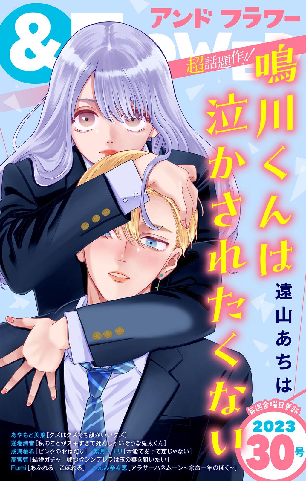 エロ漫画スキャンダラスガール 