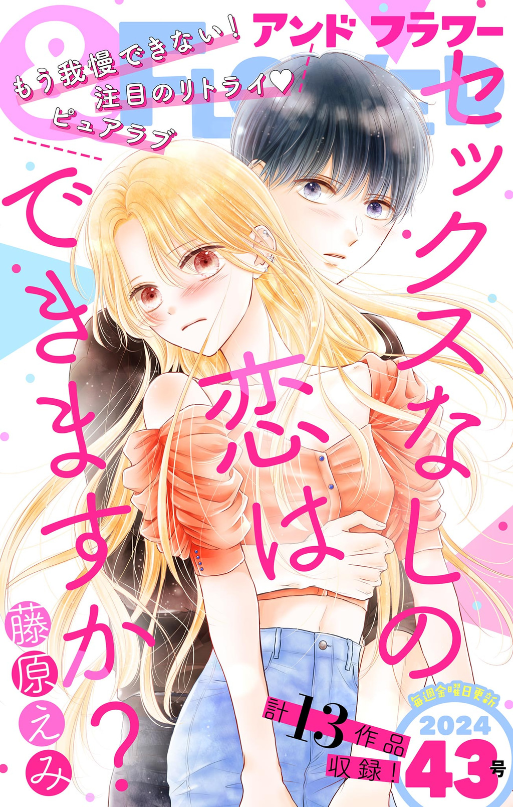 2次元　漫画　誘惑実習 