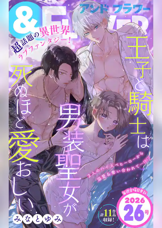 ＆フラワー