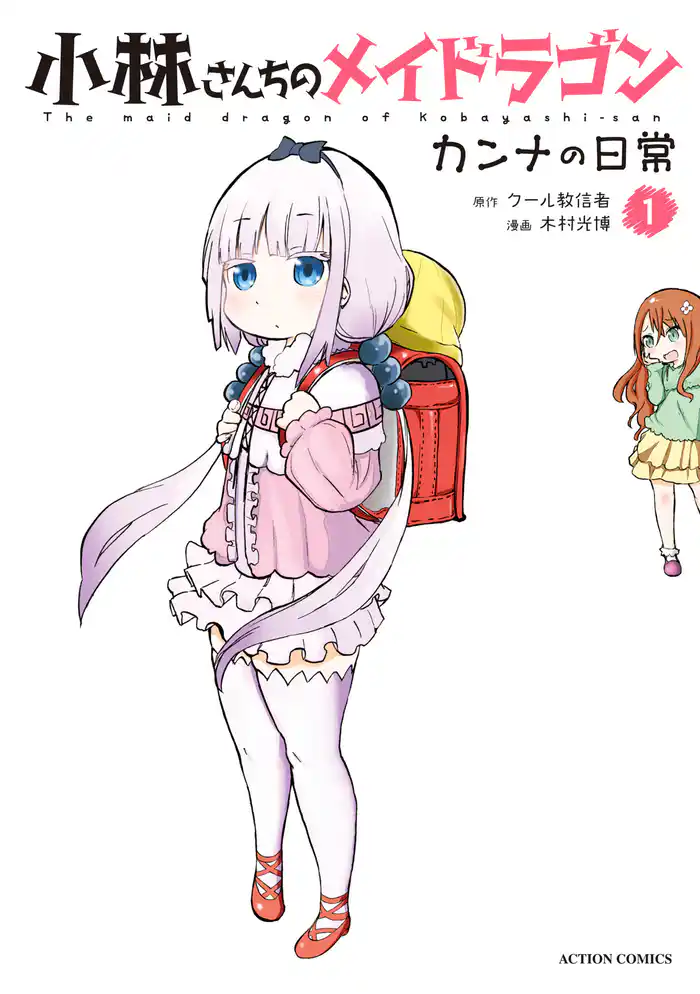 カンナの時間