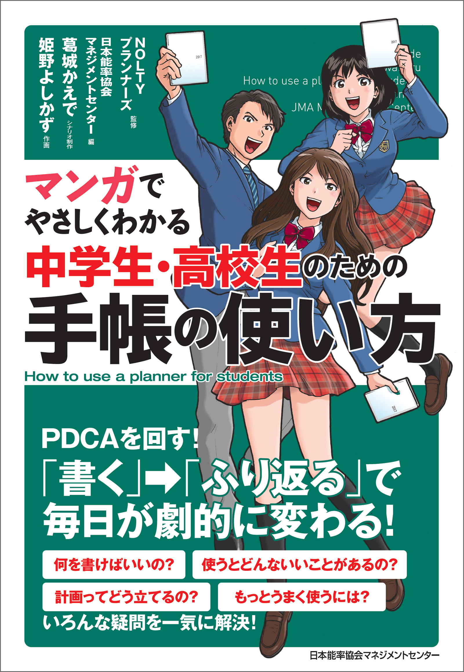 マンガでやさしくわかるカウンセリング(書籍) - 電子書籍 | U-NEXT