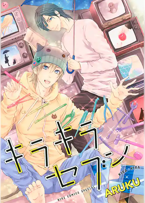 キラキラセブン