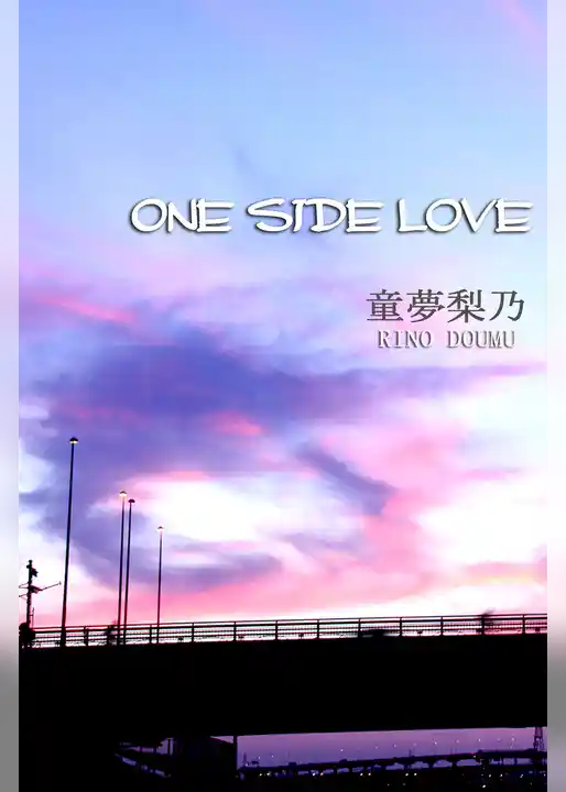 ONE SIDE LOVE