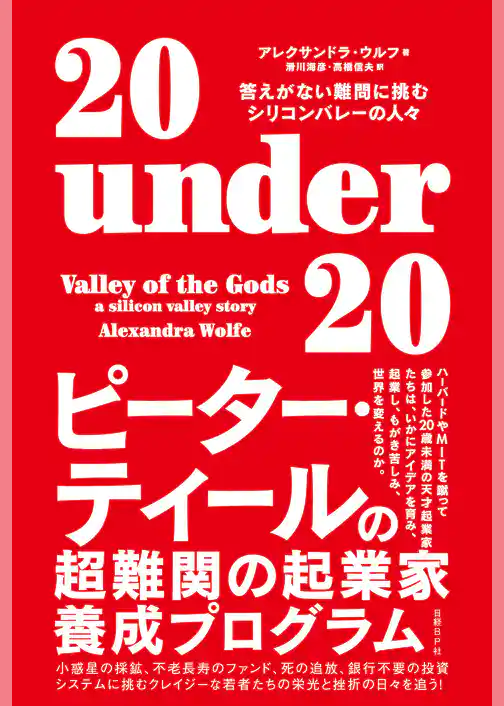 20 under 20