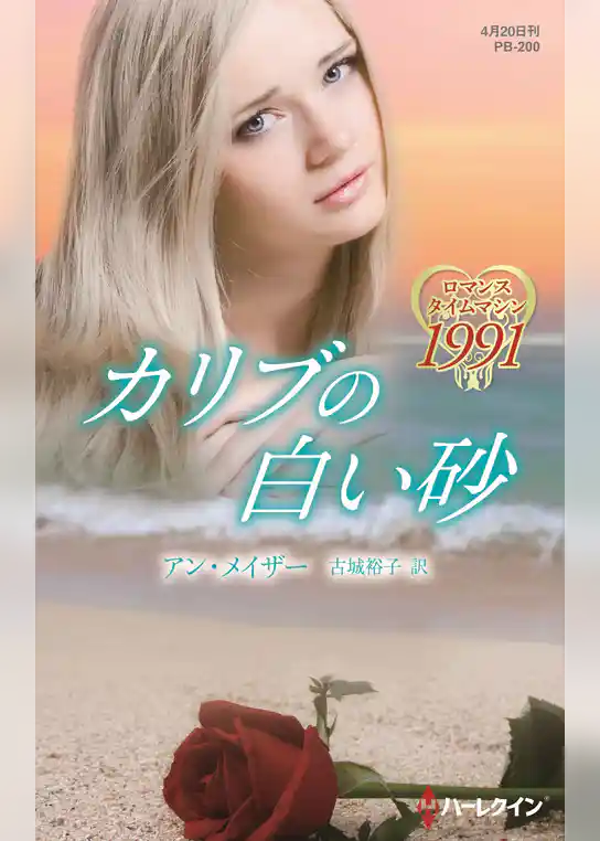 カリブの白い砂