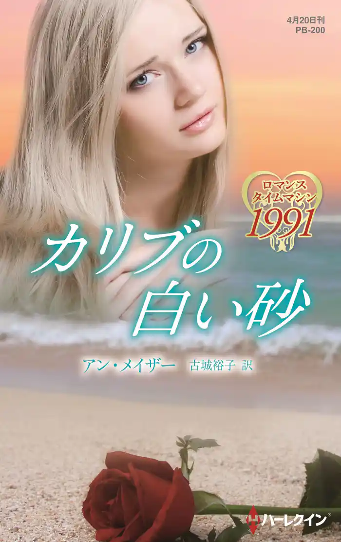 カリブの白い砂