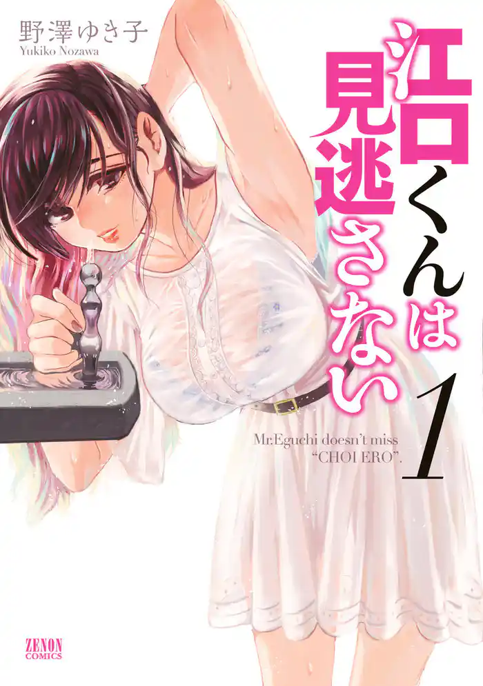 ある晴れた日のちょいエロ / 読書は階段に限る / 机上のちょいエロ