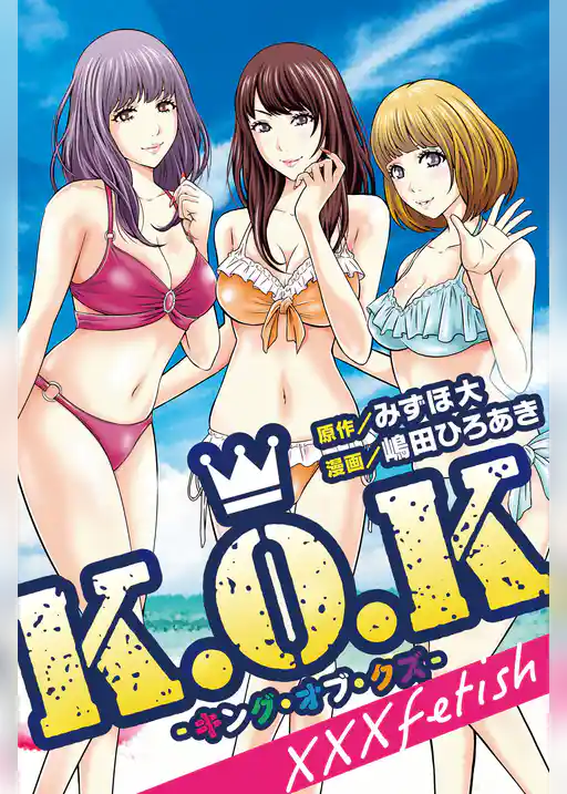 K.O.K -XXXfetish-