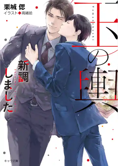 玉の輿ご用意しました