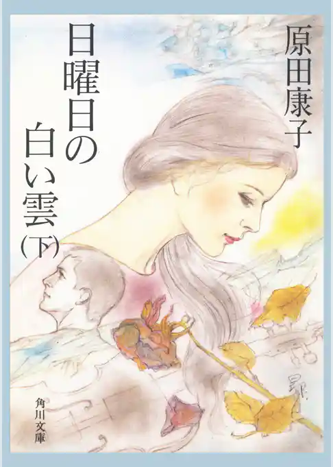 日曜日の白い雲