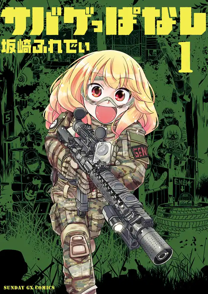 第1話 おもしろいものに出会った時、とりあえず感想を語りたい。