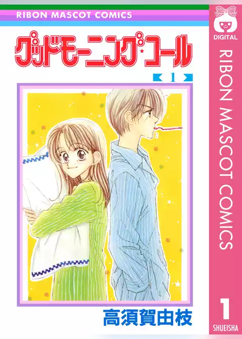 グッドモーニング・コール RMCオリジナル