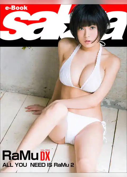 ALL YOU  NEED IS RaMu 2　RaMu DX [sabra net e-Book]