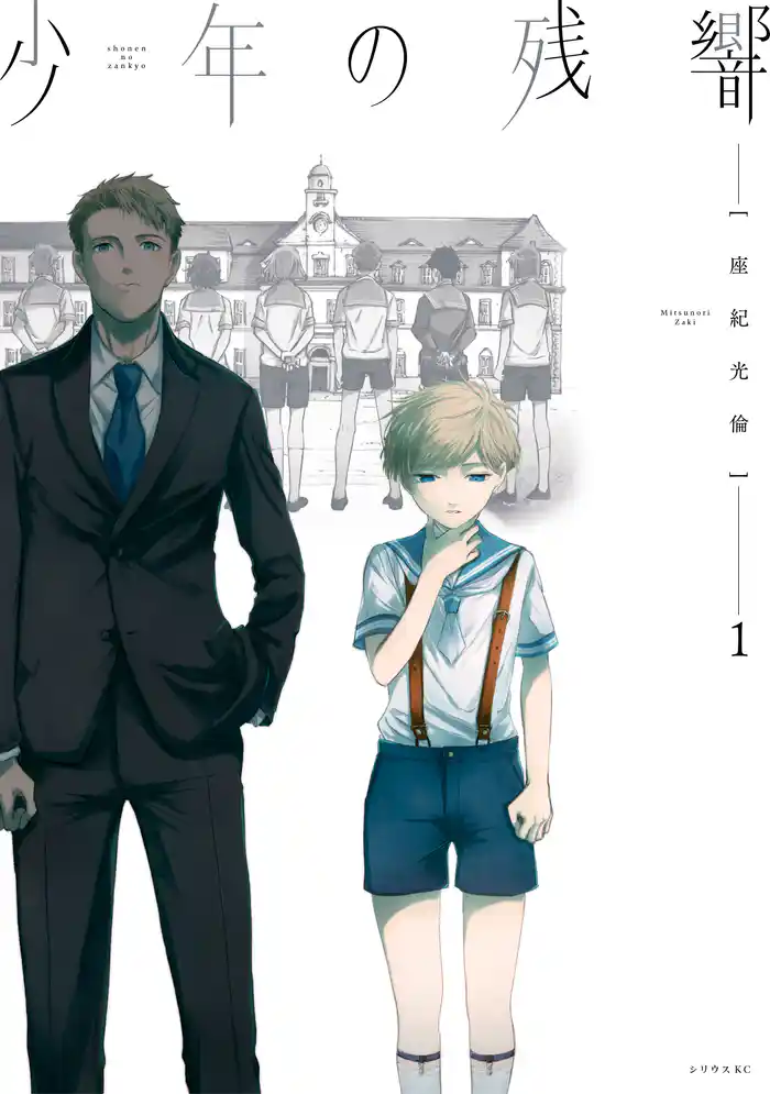 第１話　ＭＩＣＨＡＥＬ（１）