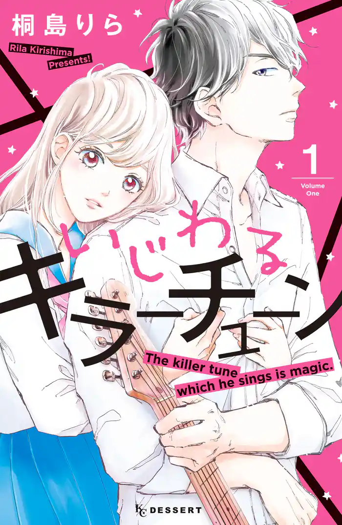 ｔｒａｃｋ １　朝焼け色のふたり（１）