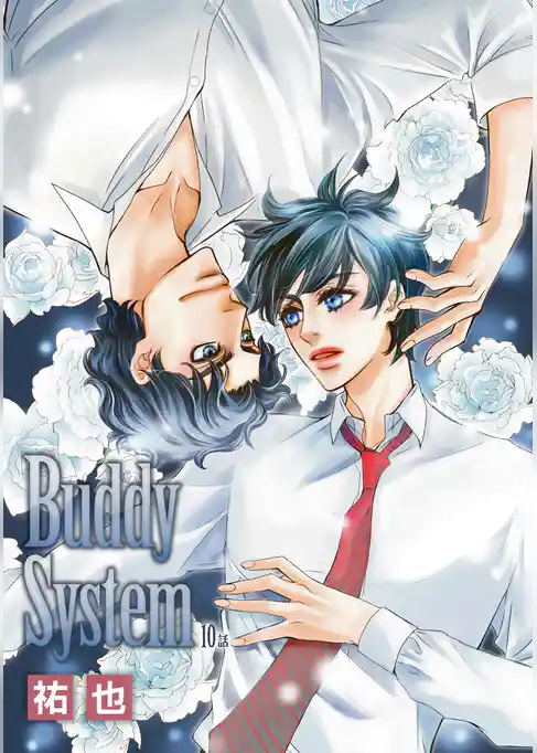 Buddy System［ばら売り］