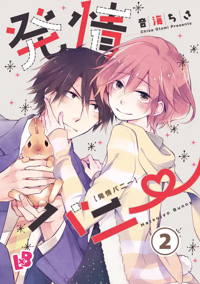 発情バニー 《話配信》 2