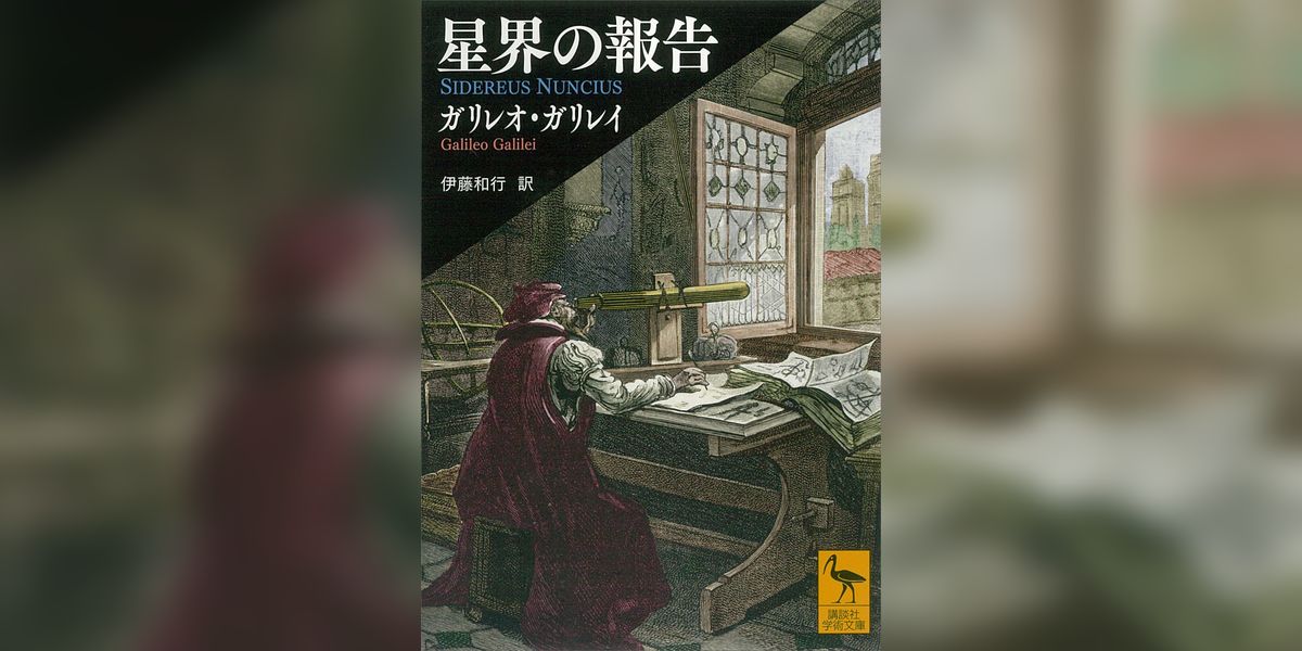 星界の報告(書籍) - 電子書籍 | U-NEXT 初回