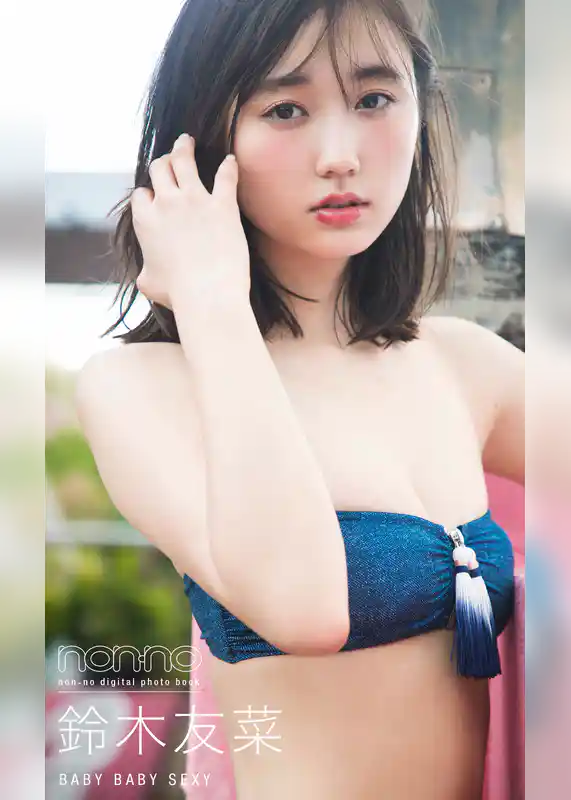 ＜non-no digital photo book＞鈴木友菜「BABY BABY SEXY」