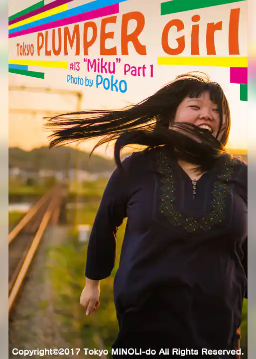 Tokyo PLUMPER Girl #13 “Miku” Part 1