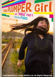 Tokyo PLUMPER Girl #13 “Miku” Part 1