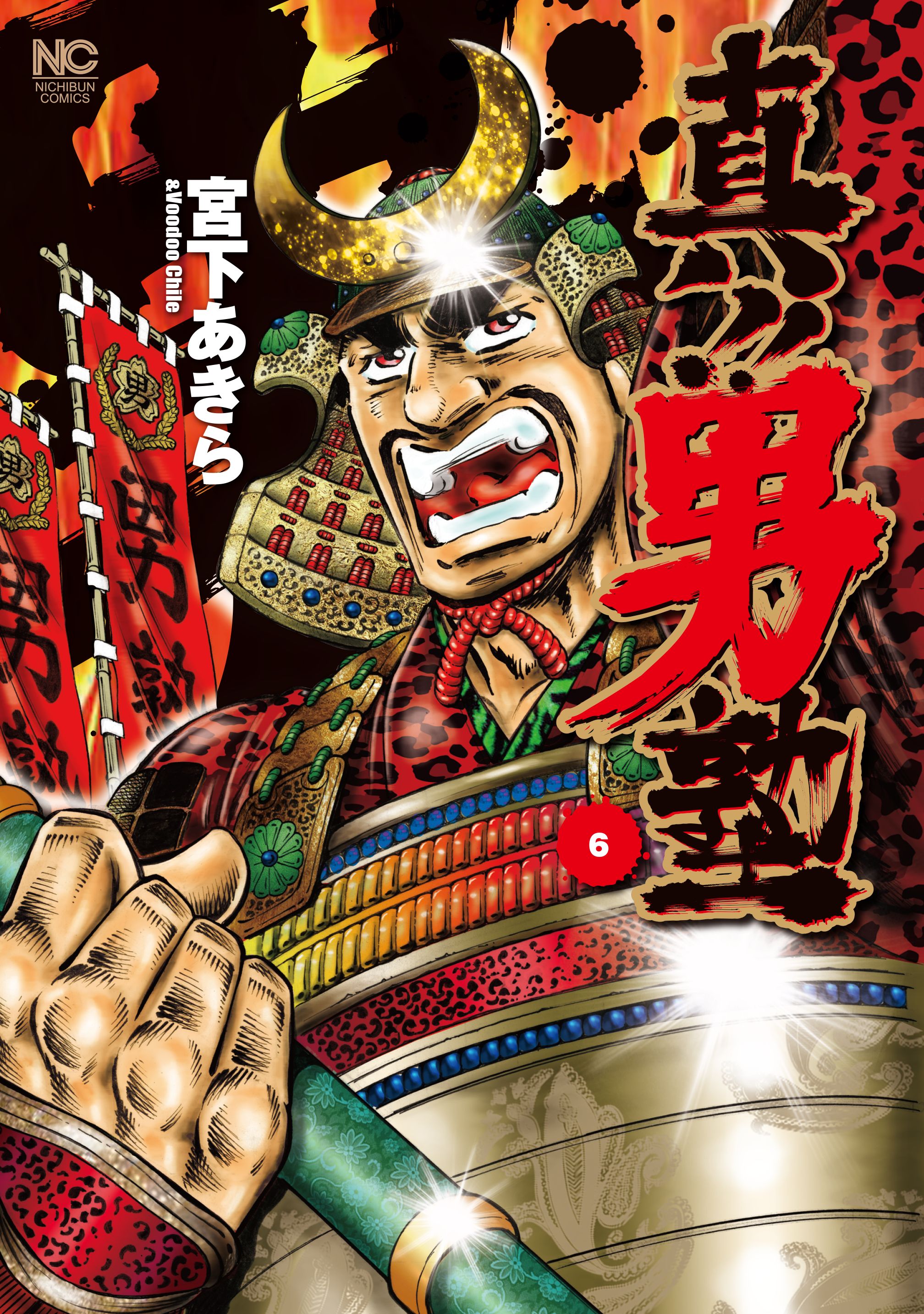 真！！男塾(江田島平八！！) | 無料マンガ - 電子書籍 | U-NEXT