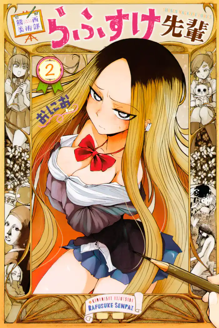 熊西美術部らふすけ先輩(2)