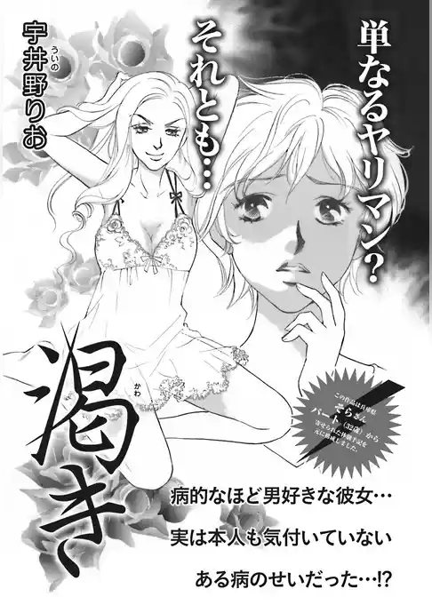 ブラック主婦 vol.3～渇き～