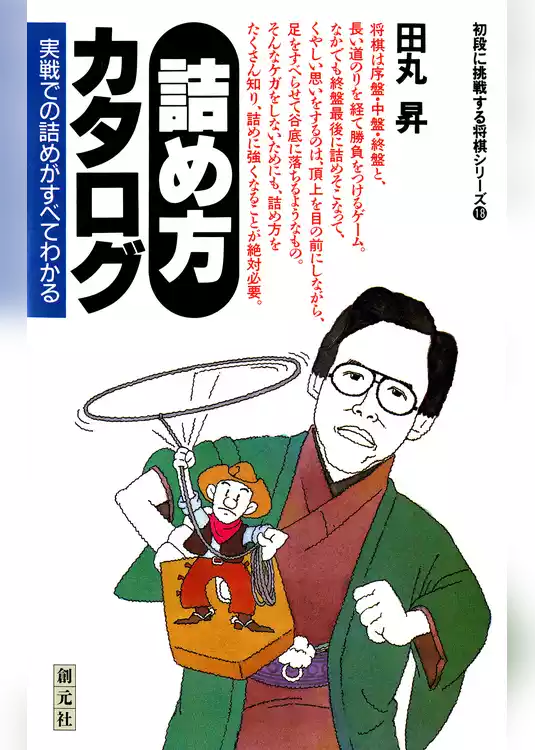 詰め方カタログ