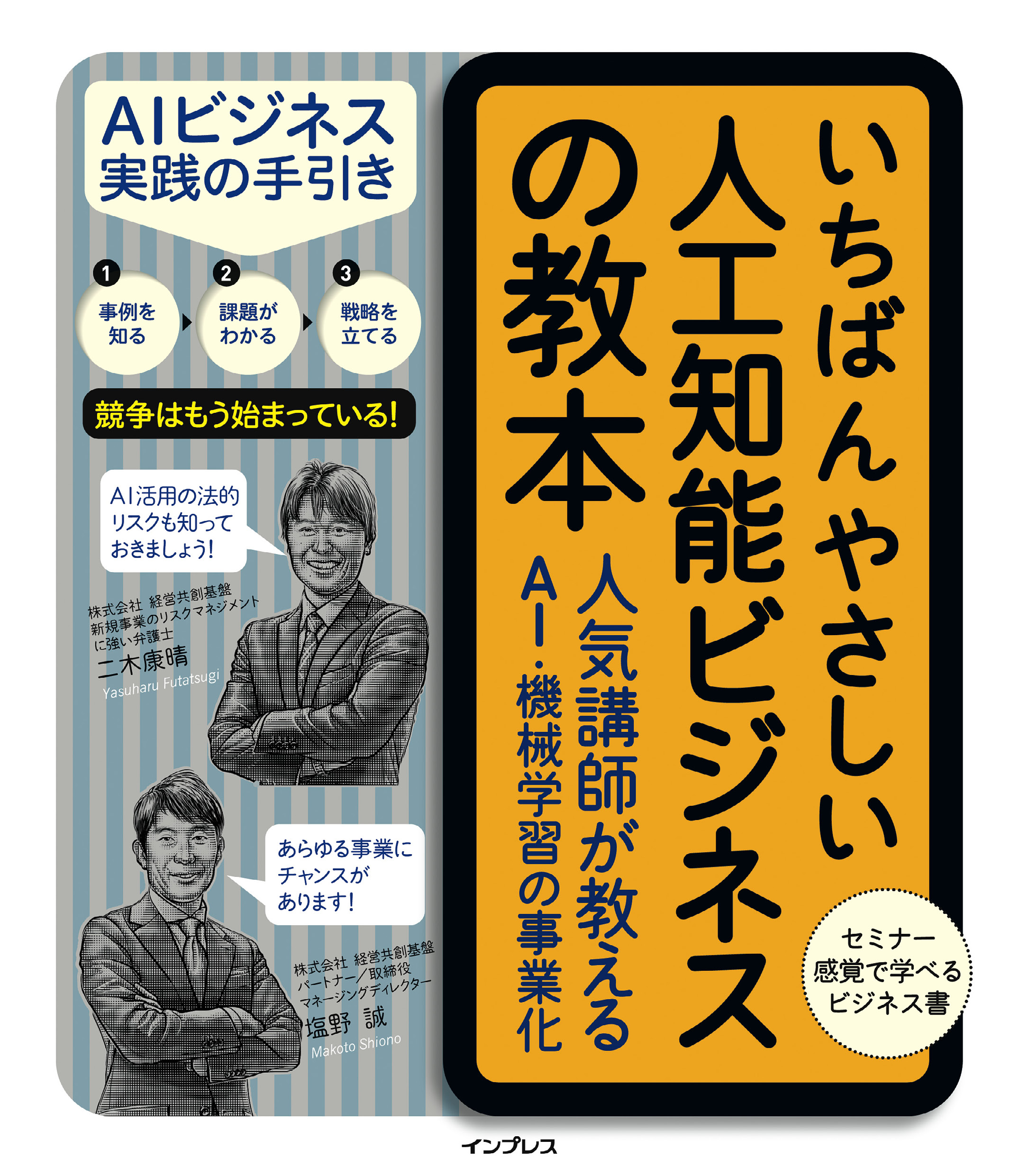 二木康晴（弁護士）の作品一覧 | U-NEXT 31日間無料トライアル